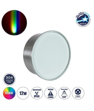 GloboStar® UNDERWATER-LURE 90409 Υποβρύχιο Χωνευτό Φωτιστικό Σποτ Ειδικό για Σιντριβάνια - Πισίνες - Τζακούζι LED 12W 1020lm 60° DC 24V Αδιάβροχο IP68 Φ10 x Υ7.5cm RGBW DMX512 - Ανοξείδωτο Ατσάλι - 3 Years Warranty